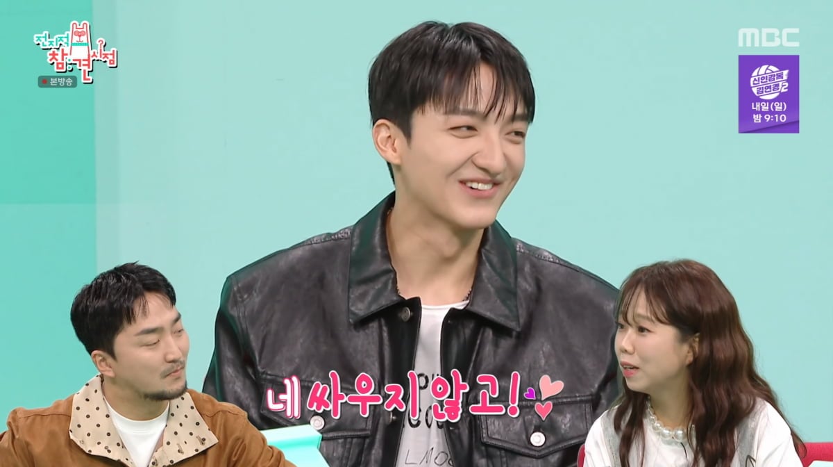 사진=MBC '전지적 참견 시점'