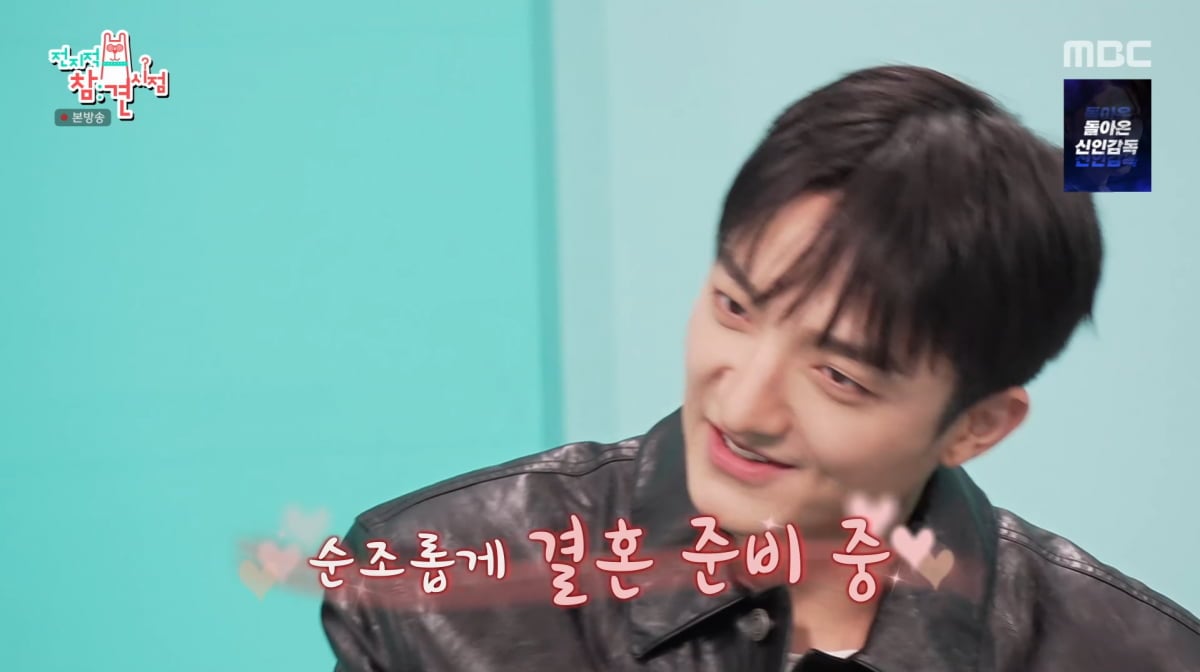 사진=MBC '전지적 참견 시점'