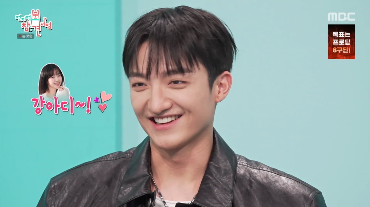 사진=MBC '전지적 참견 시점'