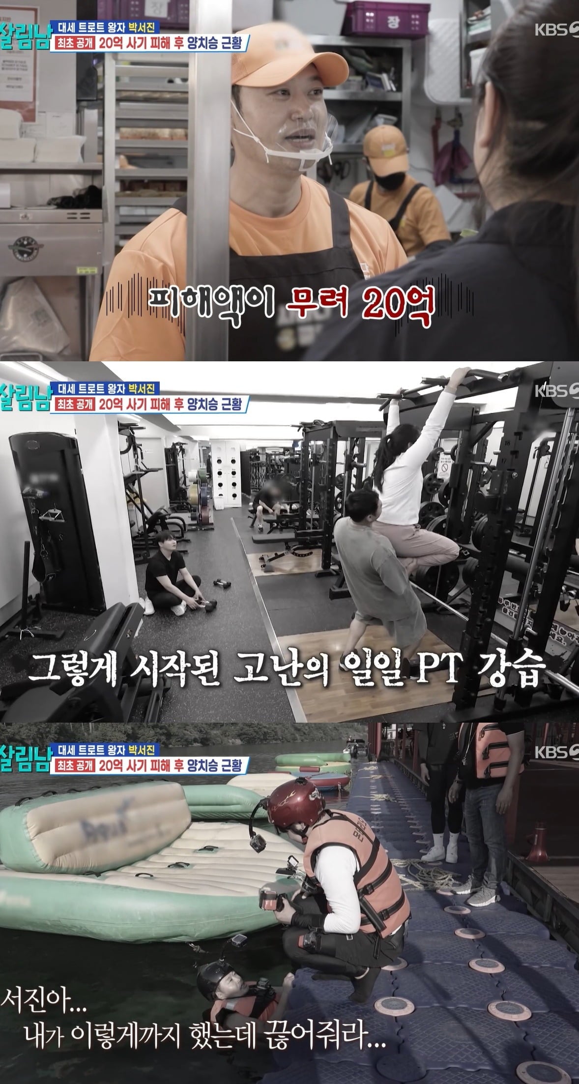사진 = KBS2 '살림하는 남자들 시즌2'
