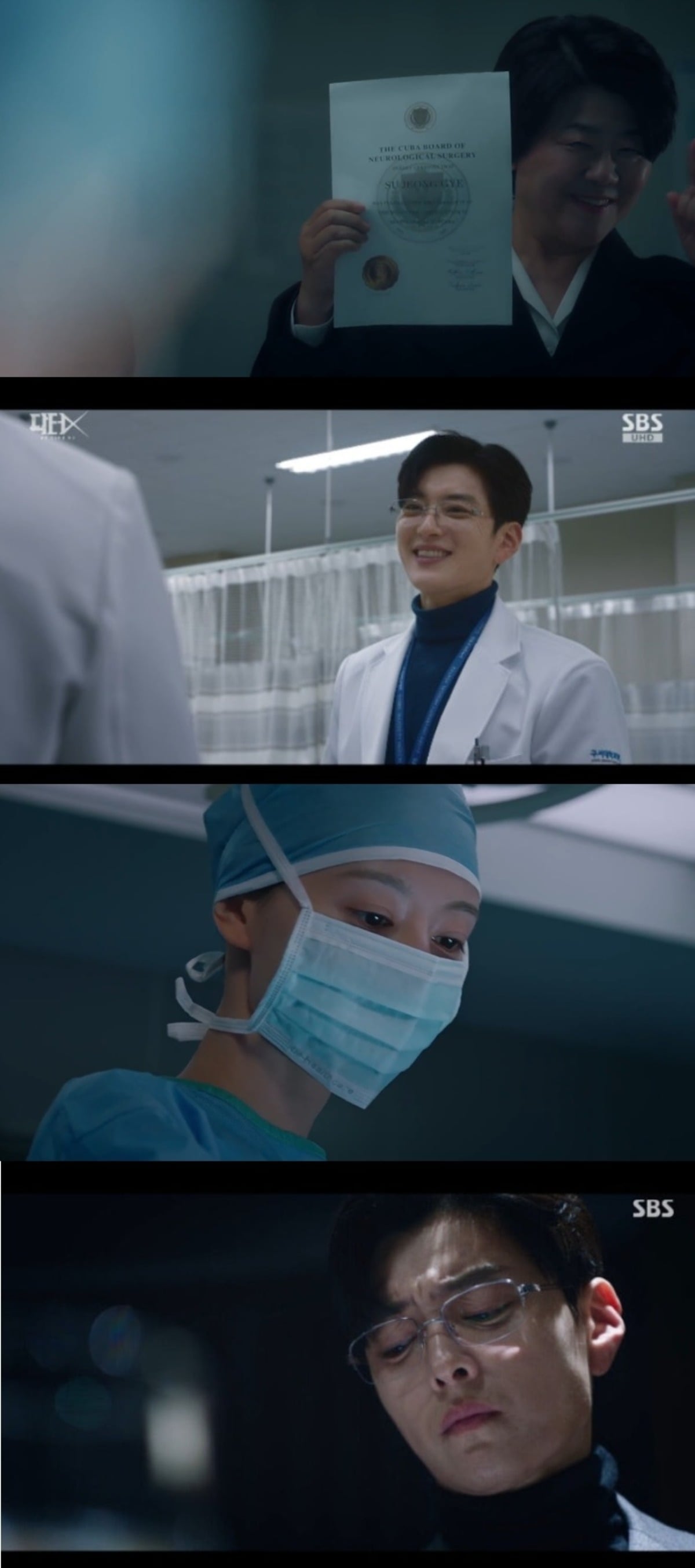 사진 = SBS '닥터X : 하얀 마피아의 시대' 캡처