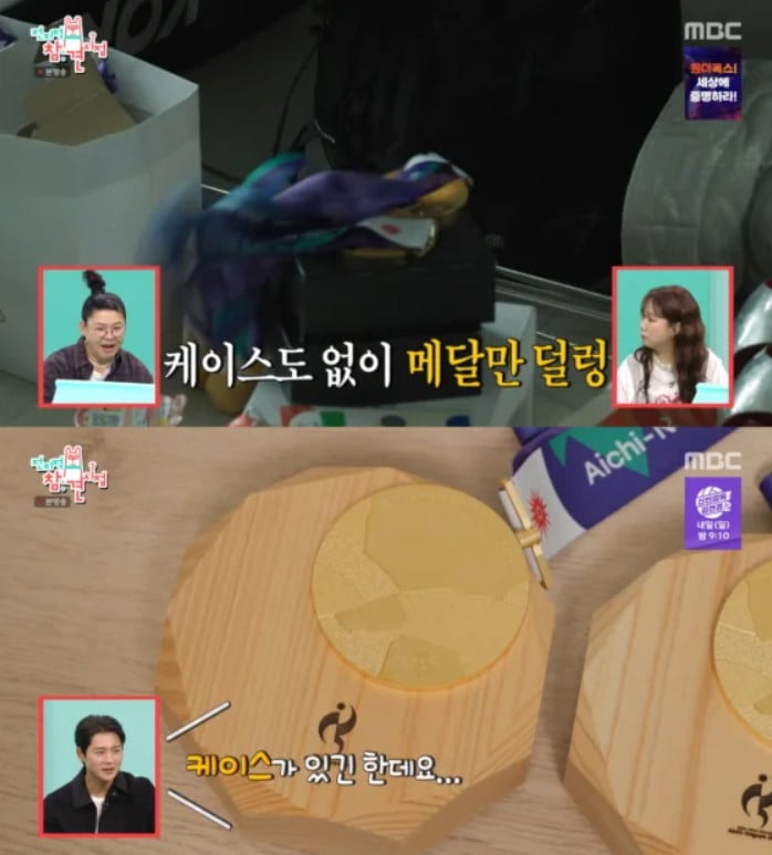 사진='전참시' 방송 캡처