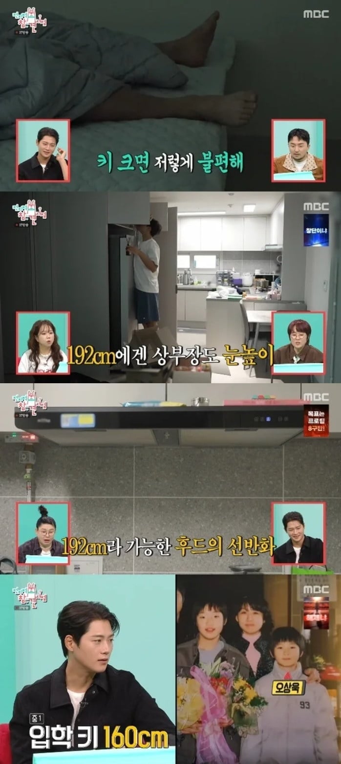 사진='전참시' 방송 캡처
