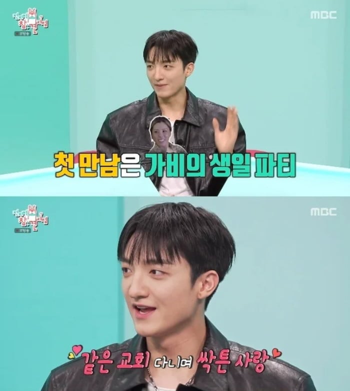 사진='전참시' 방송 캡처