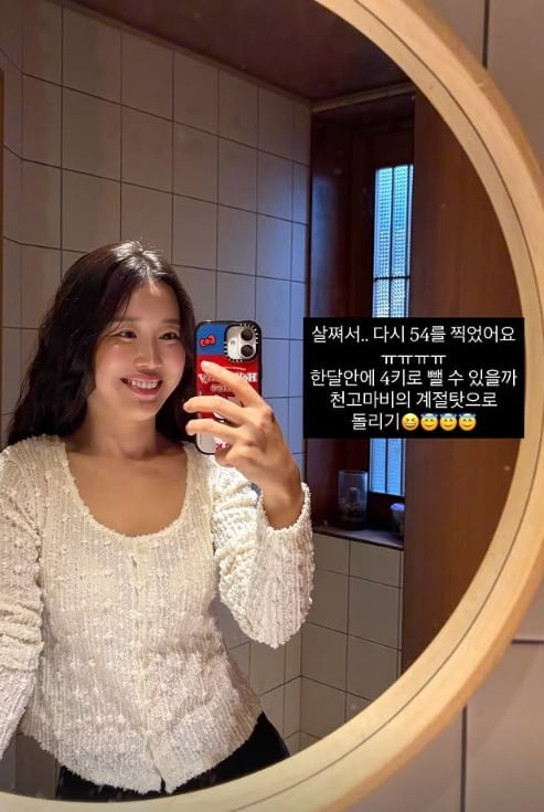 '나솔' 14기 현숙, 체중 증량 되도 아름다워…한 달 만에 4kg 감량 선언 '눈길' 
