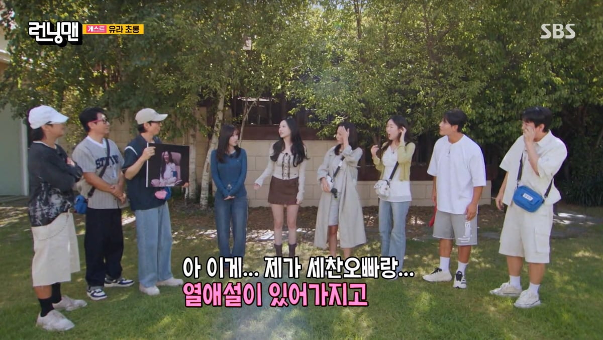 사진=SBS '런닝맨'
