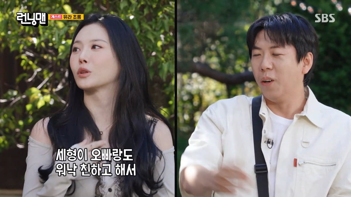 사진=SBS '런닝맨'