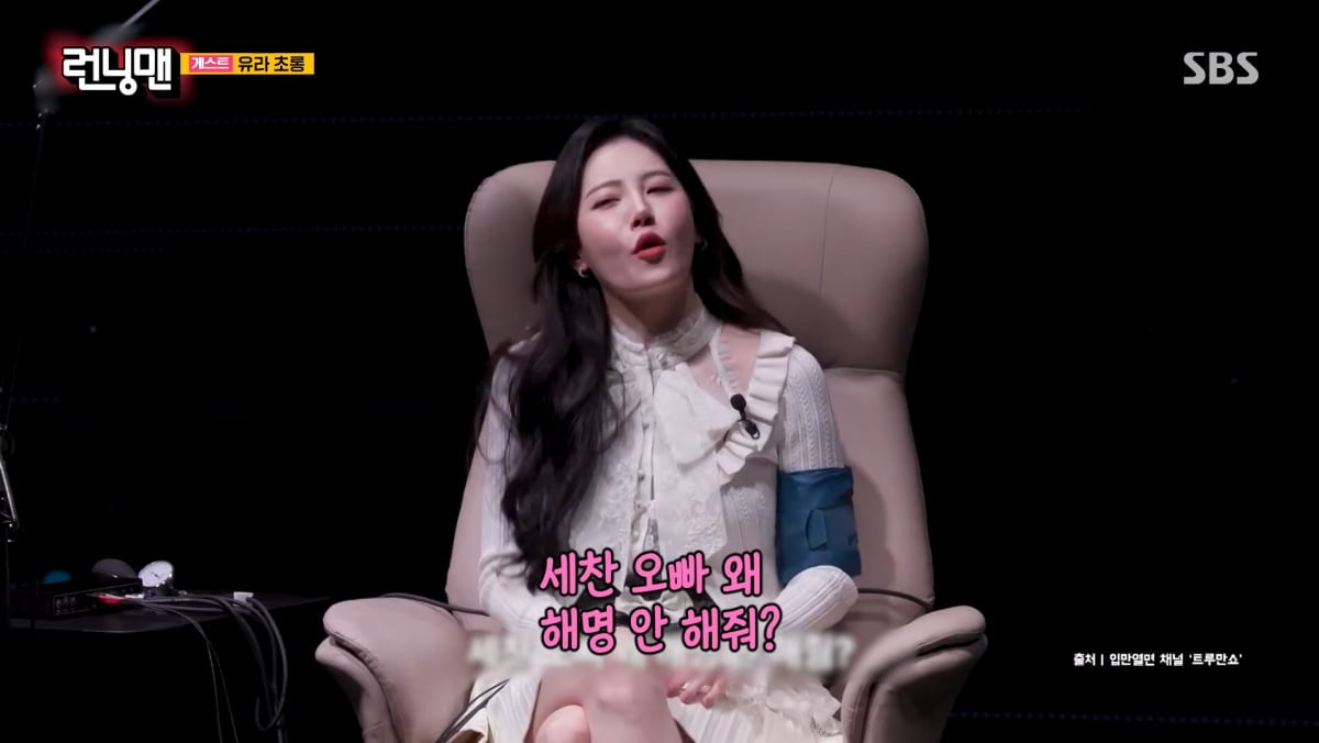 사진=SBS '런닝맨'
