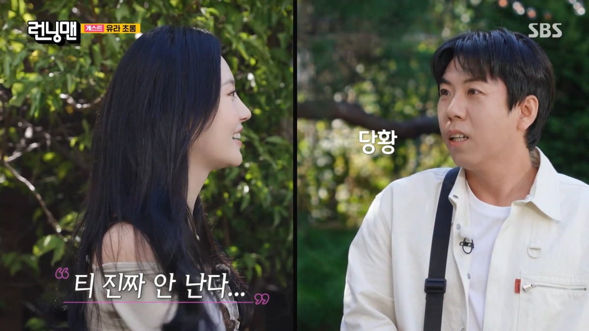 사진=SBS '런닝맨'