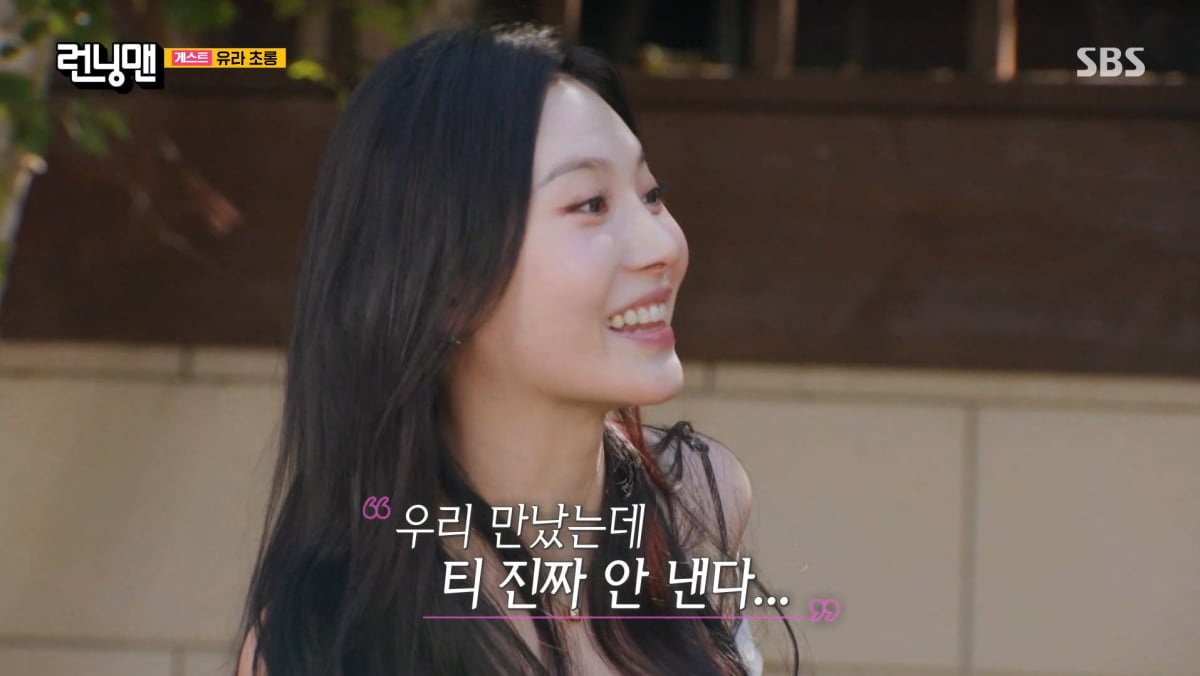 사진=SBS '런닝맨'
