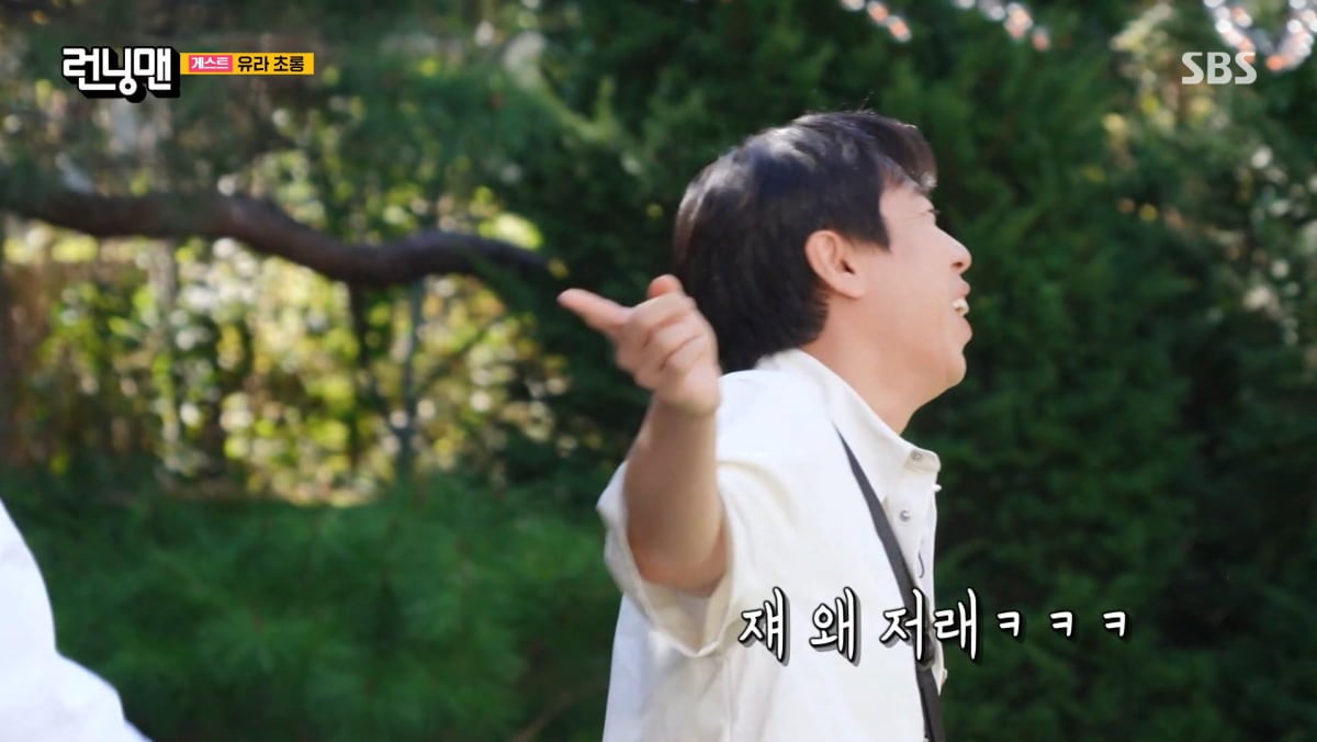 사진=SBS '런닝맨'