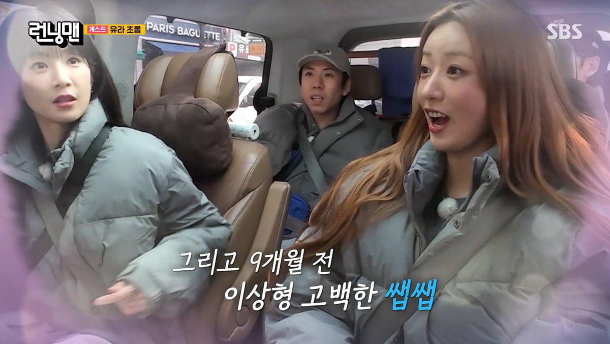 사진=SBS '런닝맨'