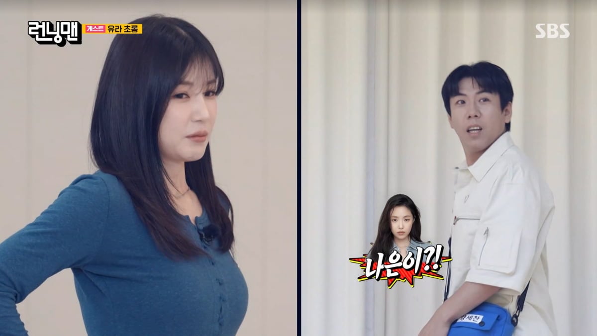 사진=SBS '런닝맨'