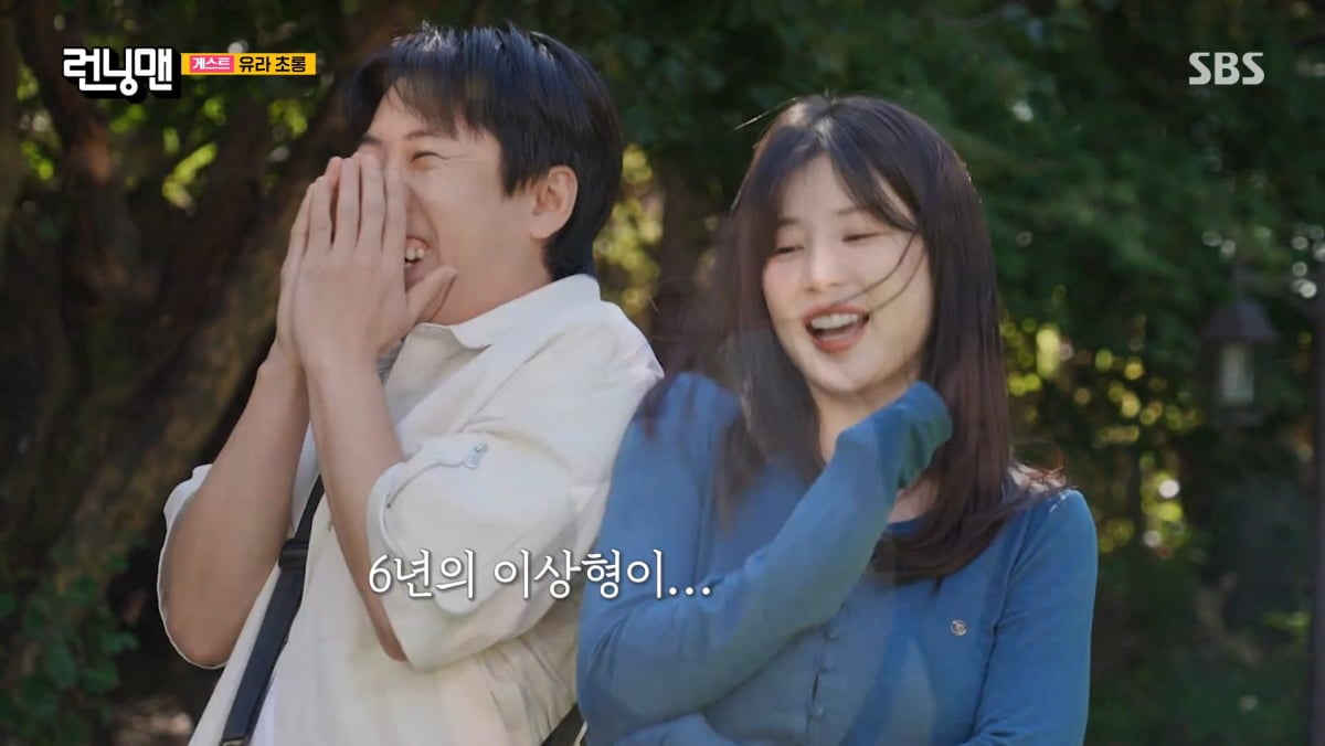 사진=SBS '런닝맨'