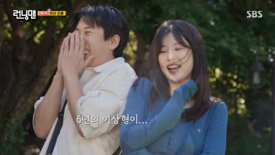양세찬, 박초롱과 쌍방 설렘…"연락처 교환해" 응원 폭발 ('런닝맨')