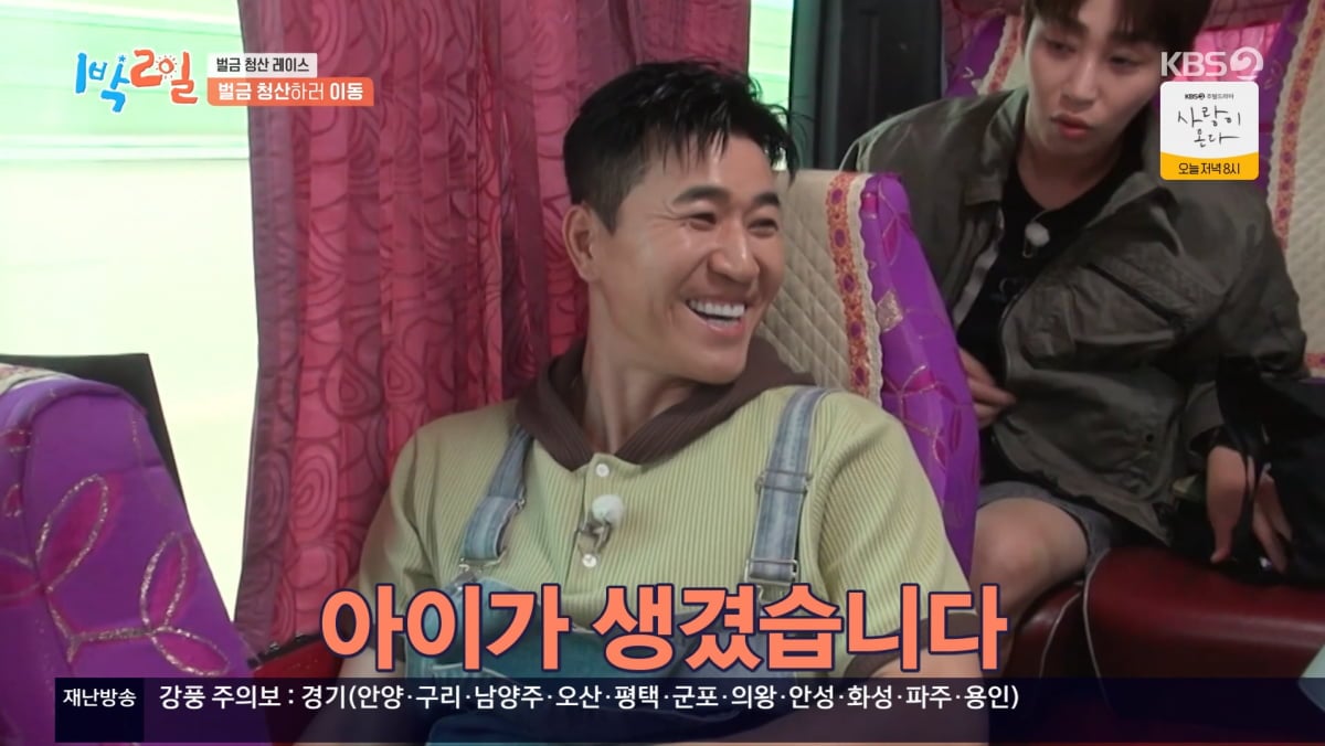 사진=KBS2 '1박 2일'