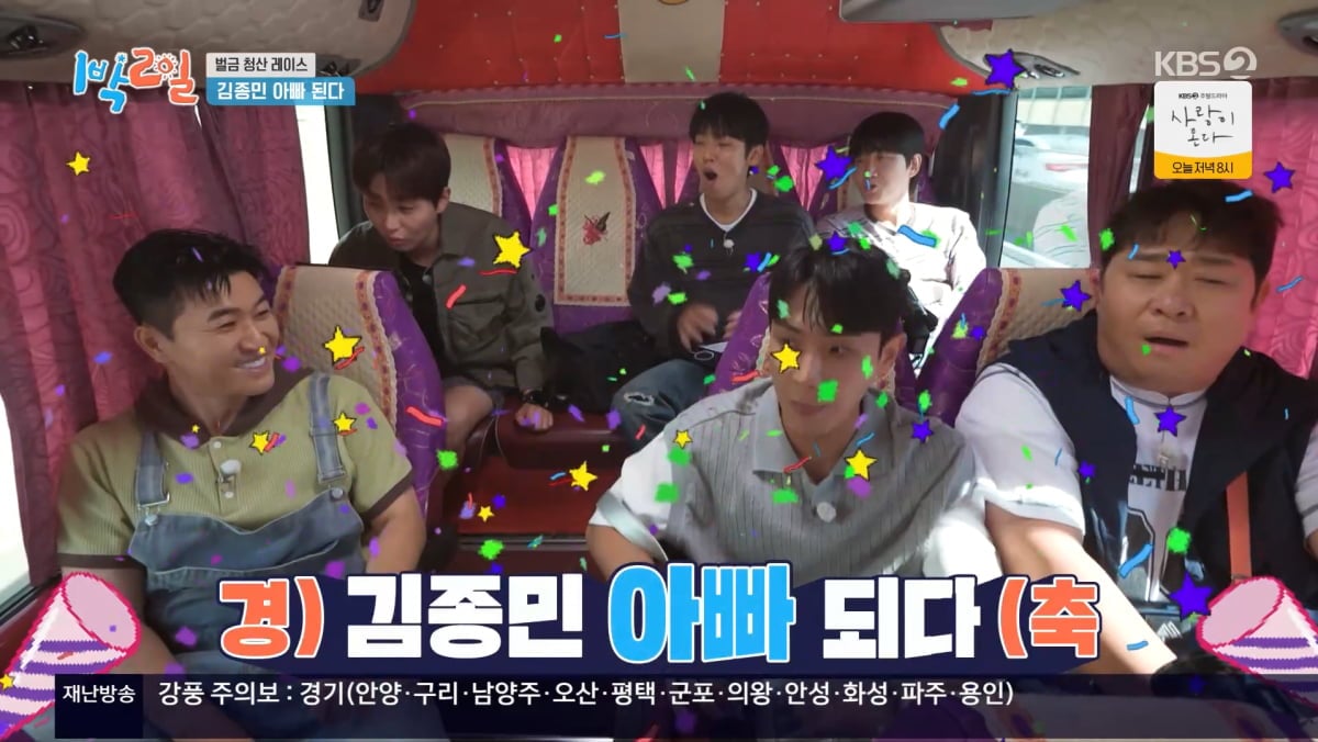사진=KBS2 '1박 2일'