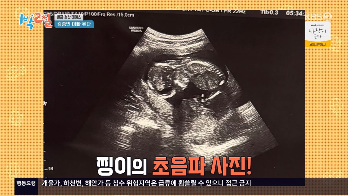 사진=KBS2 '1박 2일'