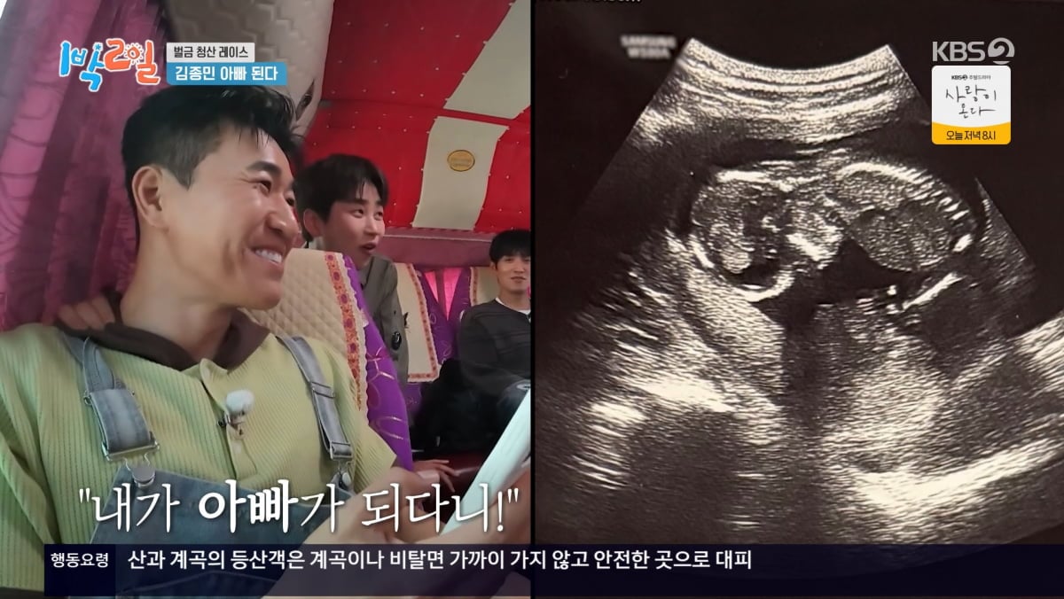 사진=KBS2 '1박 2일'