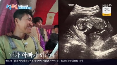 '11세 연하♥' 김종민, 아빠 된다…2세 성별은 아들 ('1박2일')