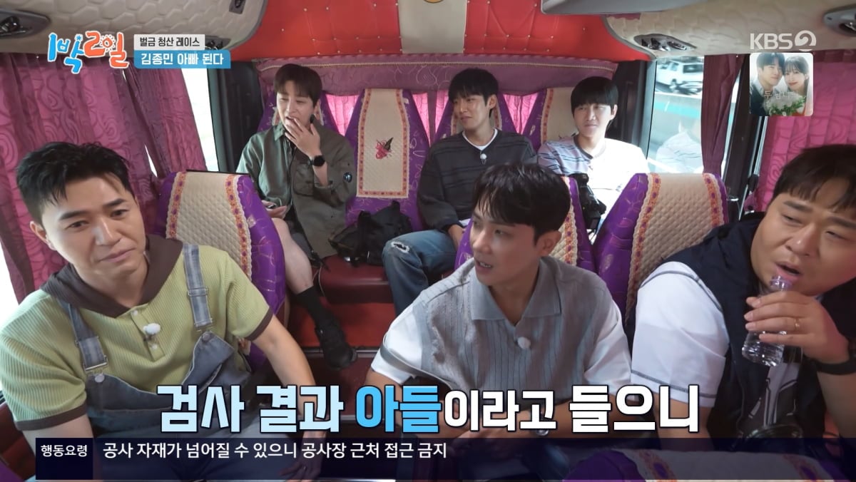 사진=KBS2 '1박 2일'