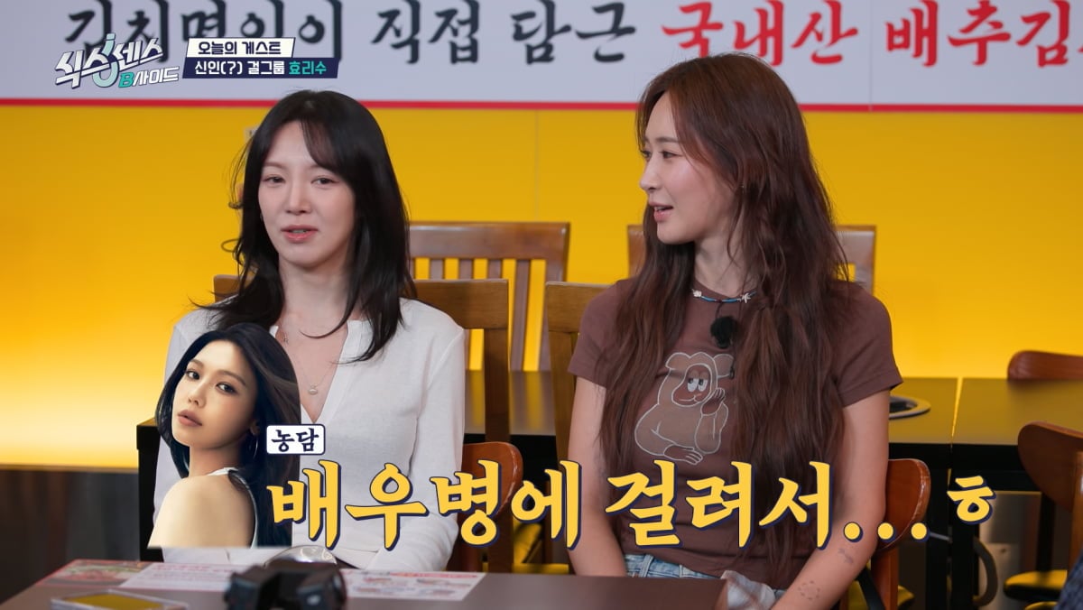 사진=tvN '식스센스'