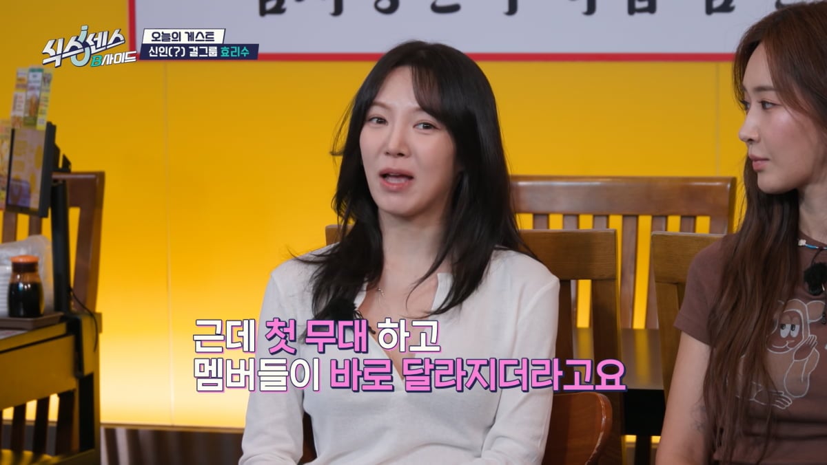 사진=tvN '식스센스'