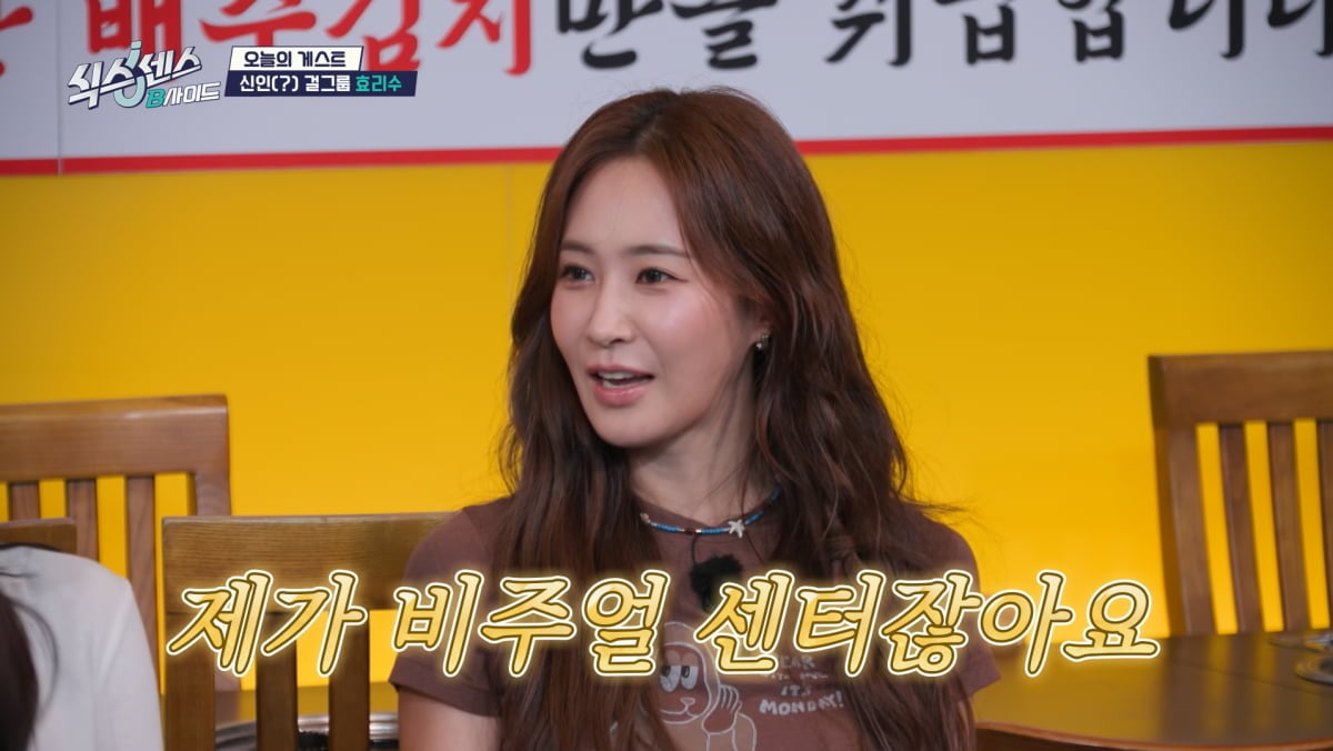 사진=tvN '식스센스'