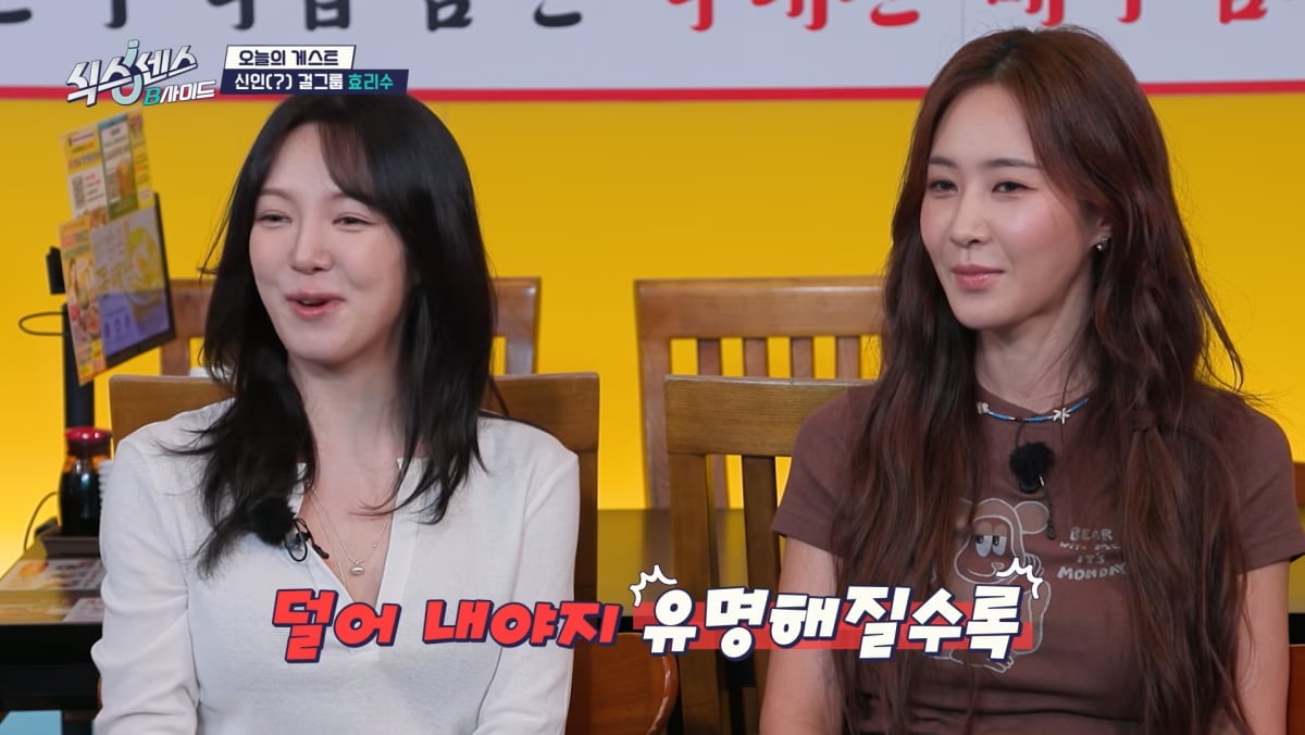 사진=tvN '식스센스'