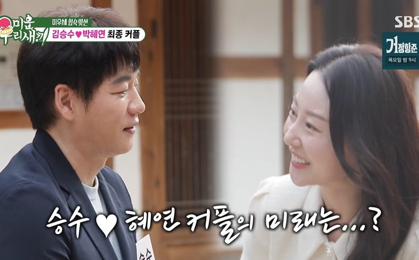사진 = SBS '미운 우리 새끼'