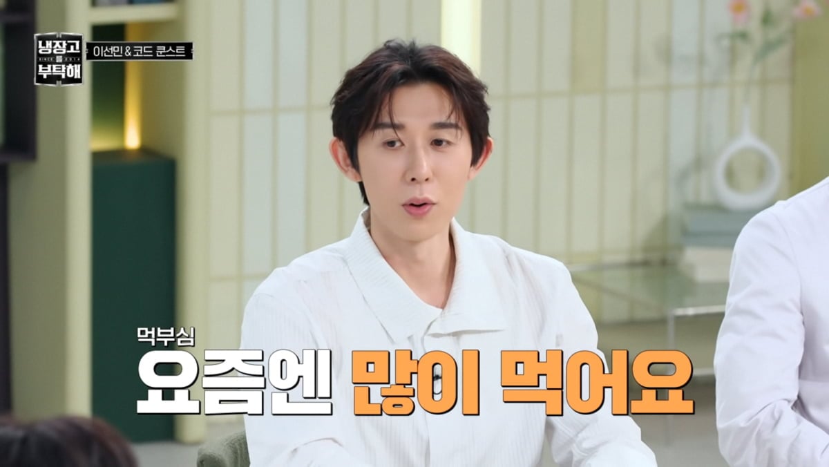 사진=JTBC '냉장고를 부탁해'