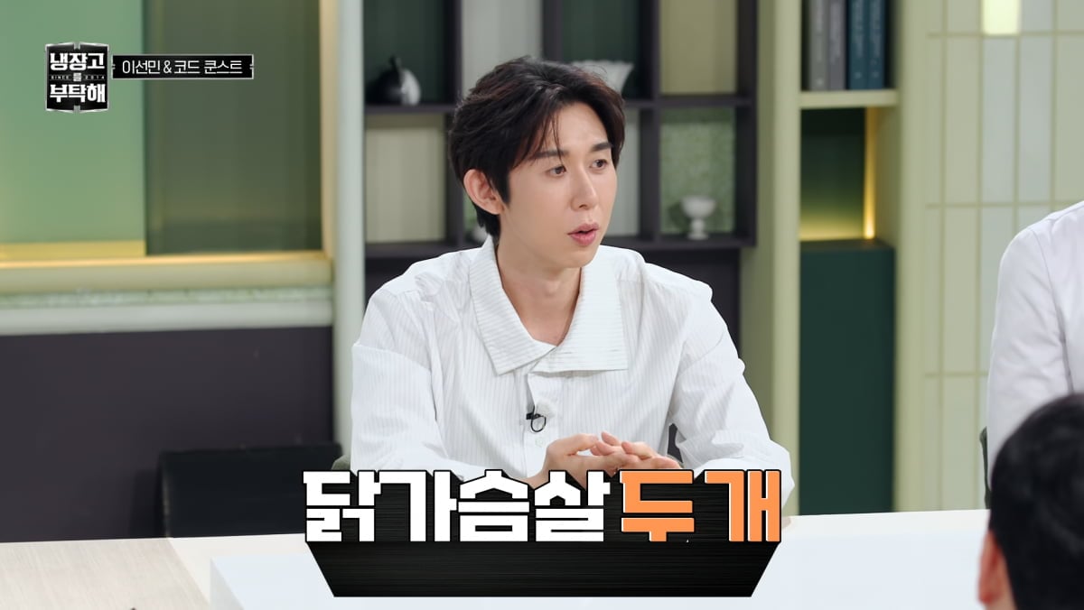 사진=JTBC '냉장고를 부탁해'