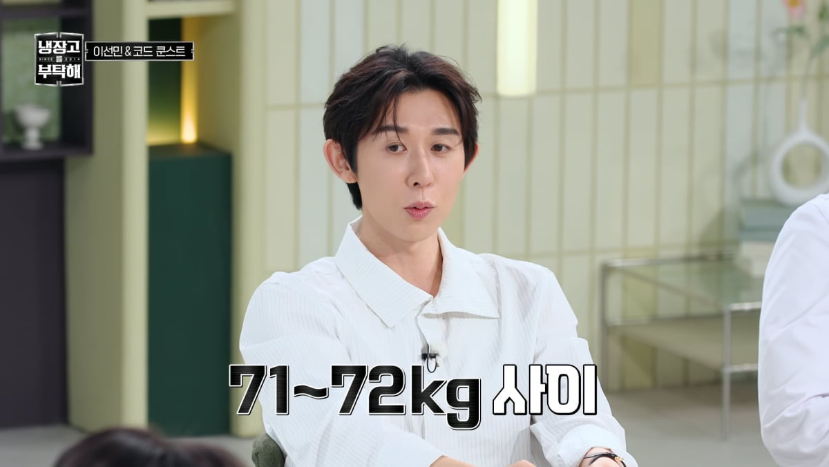 사진=JTBC '냉장고를 부탁해'