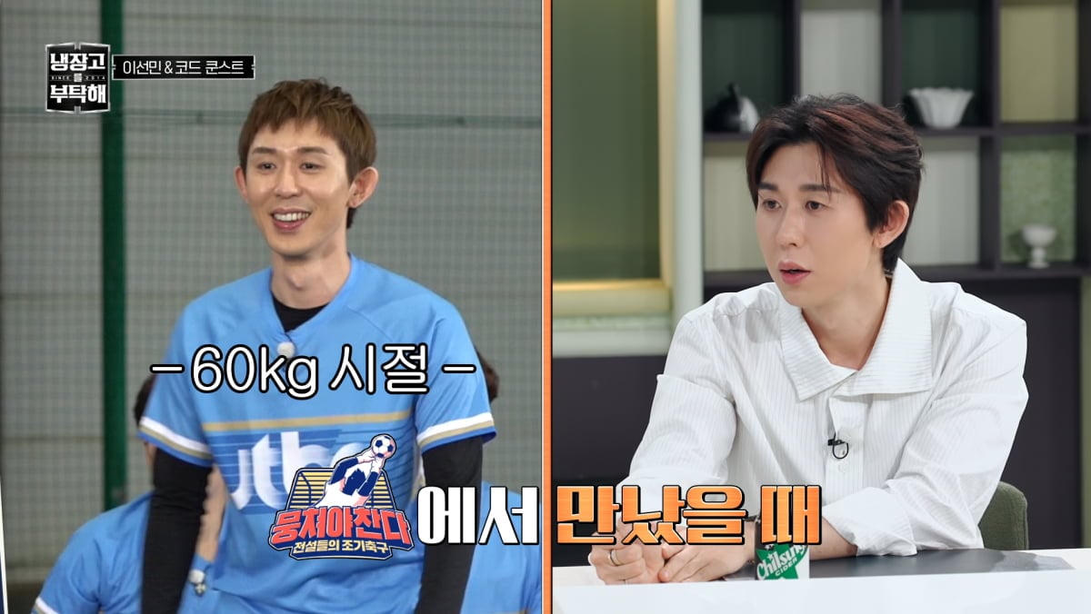 사진=JTBC '냉장고를 부탁해'