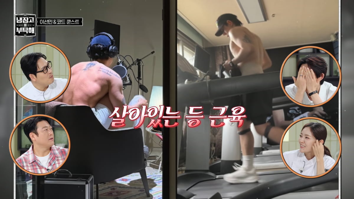 사진=JTBC '냉장고를 부탁해'