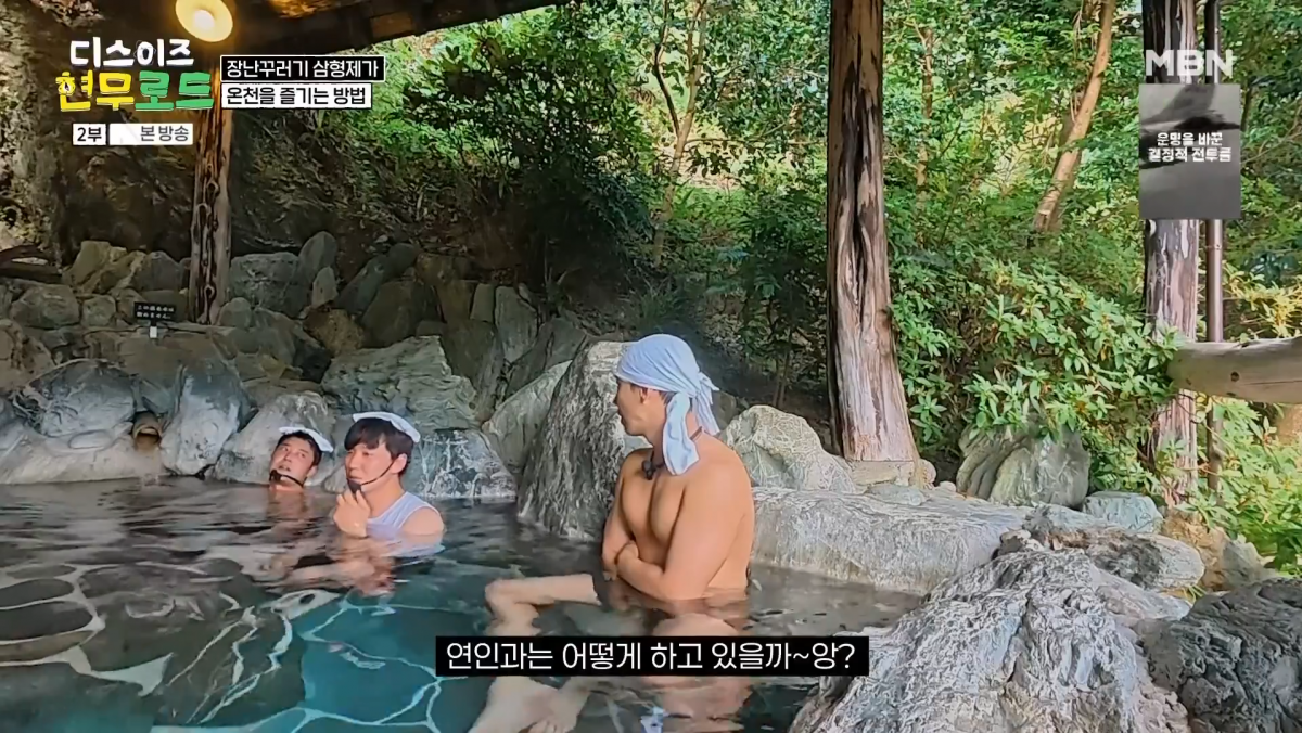 사진=MBN '디스이즈 현무로드'