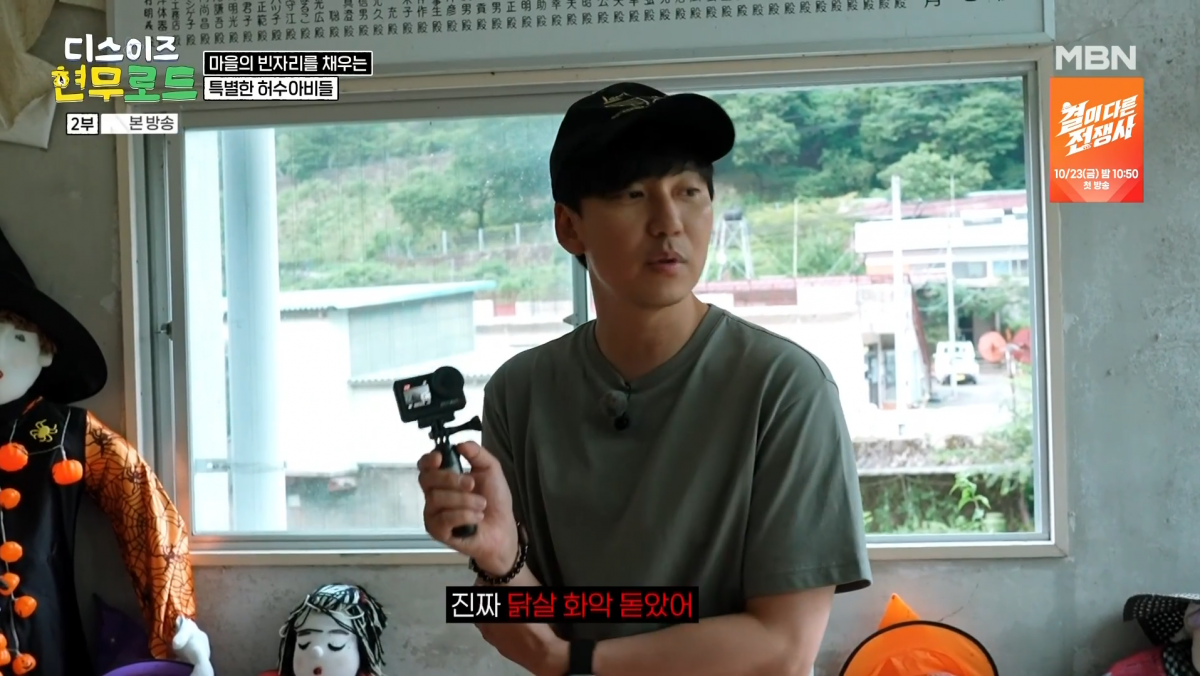 사진=MBN '디스이즈 현무로드'