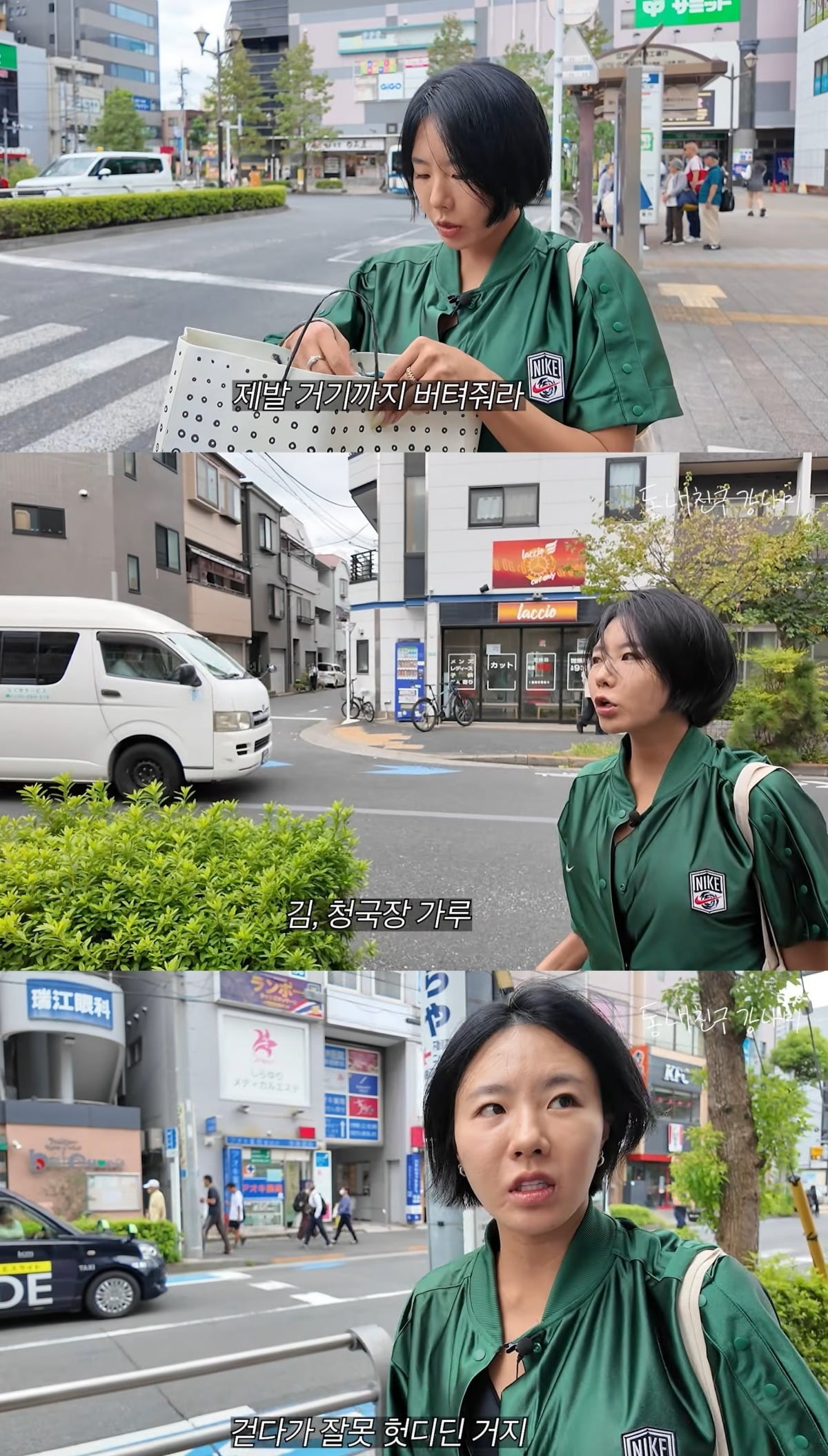 사진 = 유튜브 채널 '동네친구 강나미'