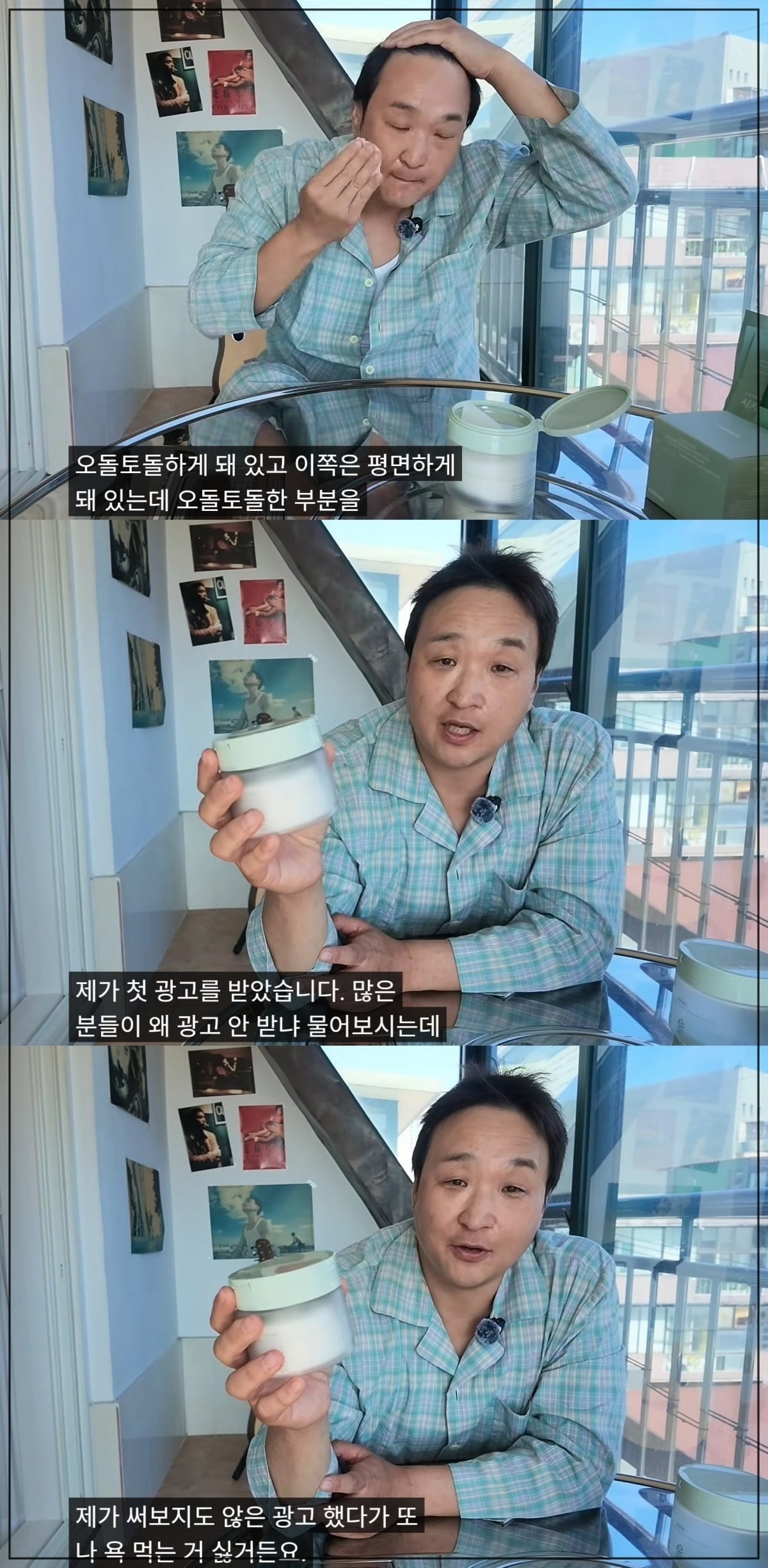 사진 = 유튜브 채널 '꽃분이 with 구성환'