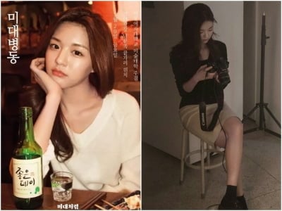 고윤정 맞아? 알고봐도 헷갈리는 비주얼…10년 전 서울여대 주점 포스터 재조명