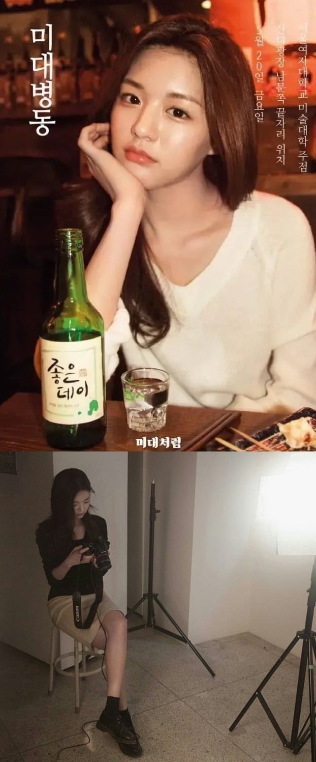 배우 고윤정의 10년 전 대학 시절 사진이 공개되면서 SNS상에서 관심을 끌고 있다.  / 사진= SNS 갈무리
