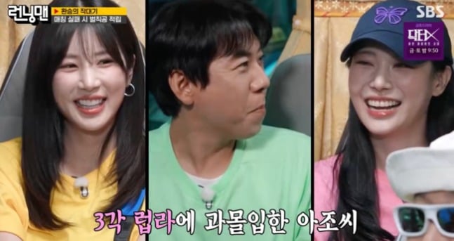 '런닝맨'에 유라와 박초롱이 출연했다. / 사진=SBS