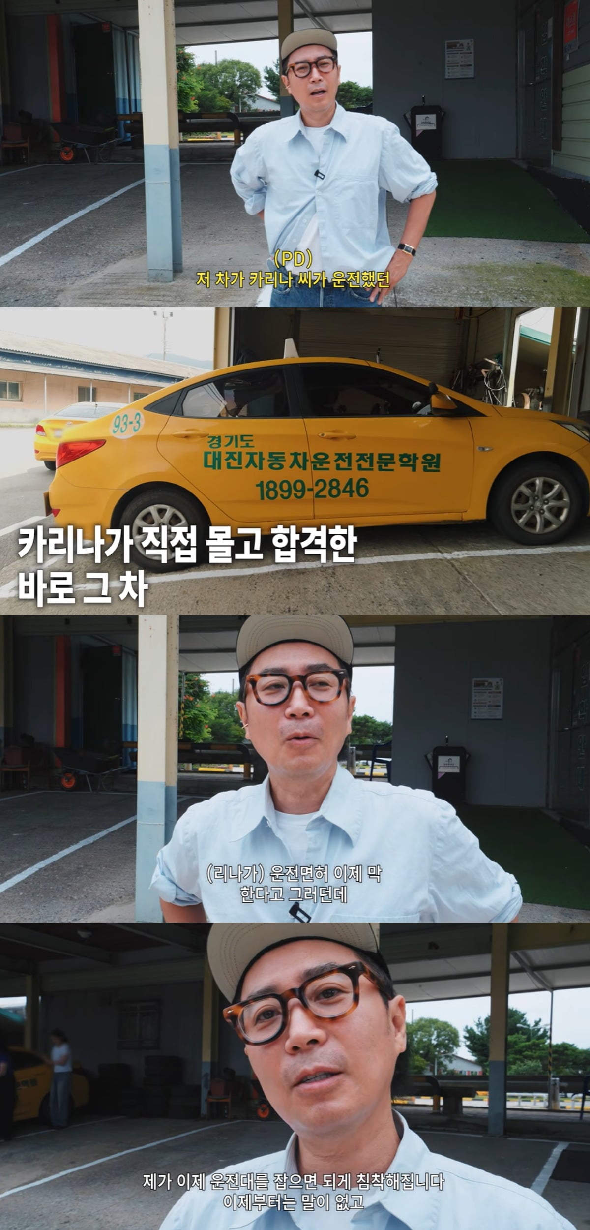 정재형이 운전면허를 취득했다. / 사진='요정재형' 유튜브 캡처
