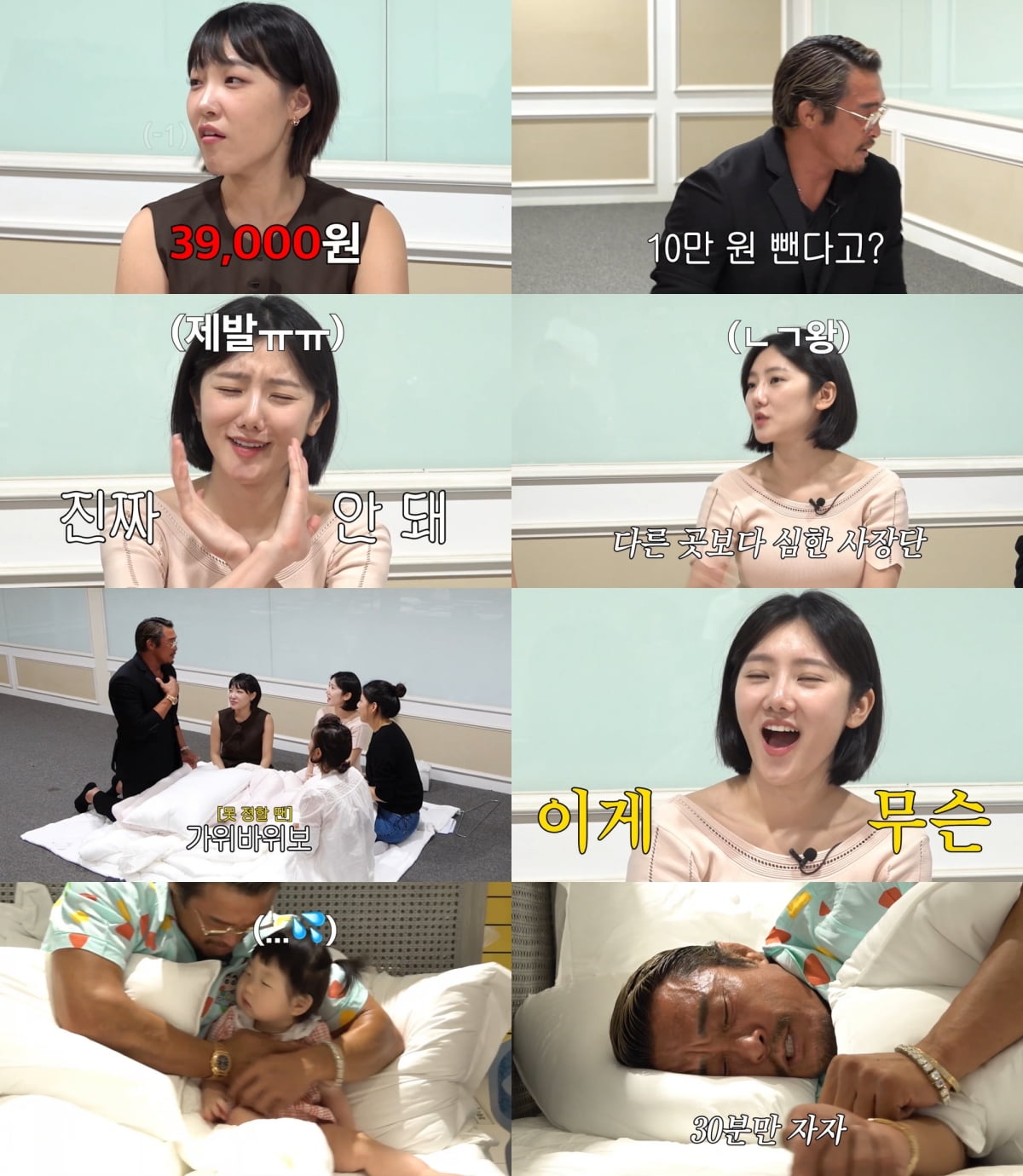 추성훈이 침구류 브랜드 임원진과 가격 협상을 벌이다 가위바위보까지 제안했다./ 사진=유튜브 채널 ‘사장님이 미쳤어요’