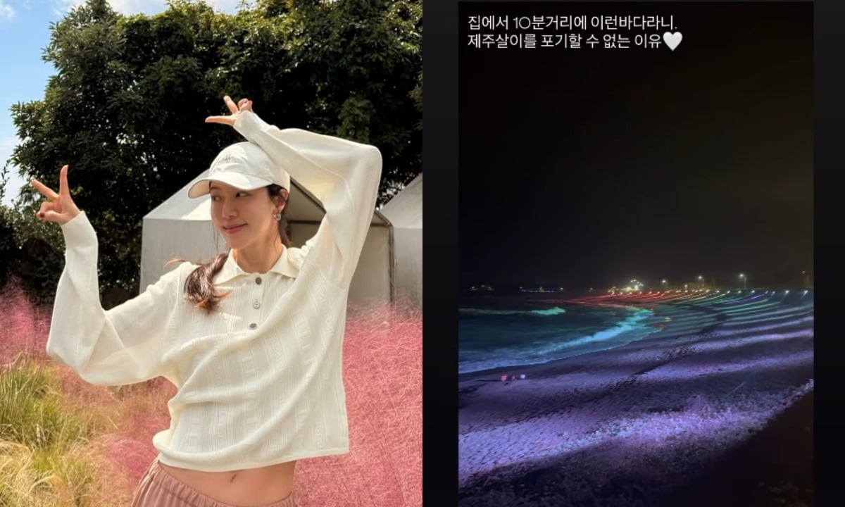 박한별이 제주도 생활에 대한 만족감을 나타냈다. / 사진=박한별 SNS