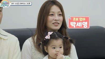 박세영♥곽정욱, 14개월 딸과 방송 출격…엄마 쏙 빼닮은 비주얼 ('슈돌')