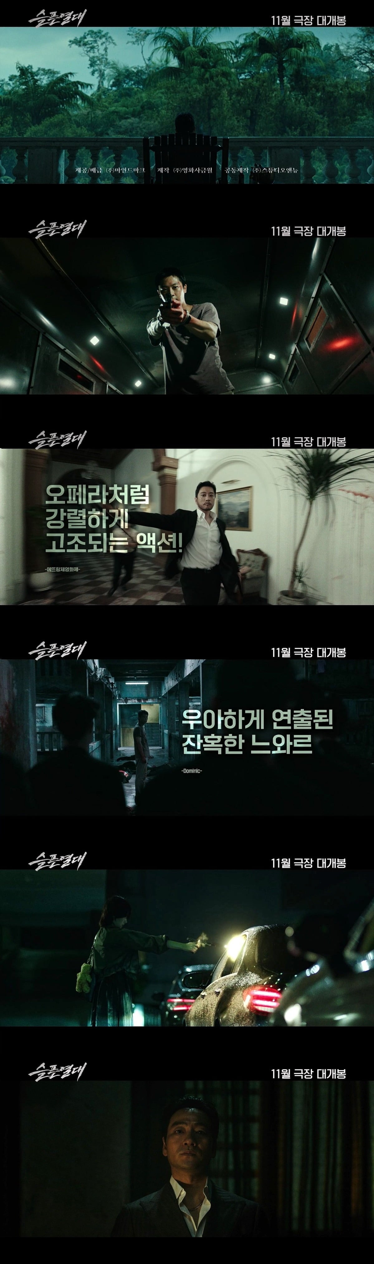 '슬픈 열대' 해외 리뷰 영상이 공개됐다. / 사진제공=마인드마크, 영화사금월