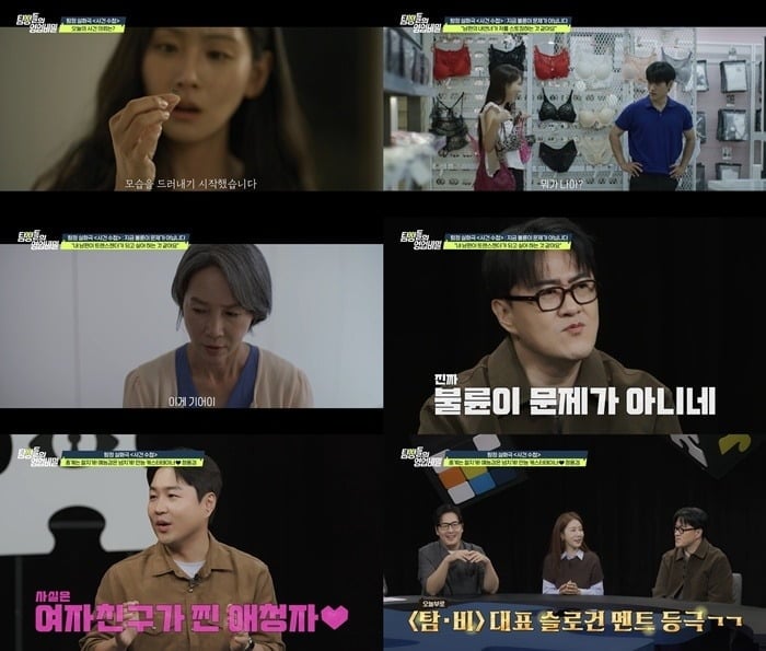 선비인 줄 알았던 남편과 트랜스젠더의 충격적인 불륜 의혹을 추적한다. /사진제공=채널A