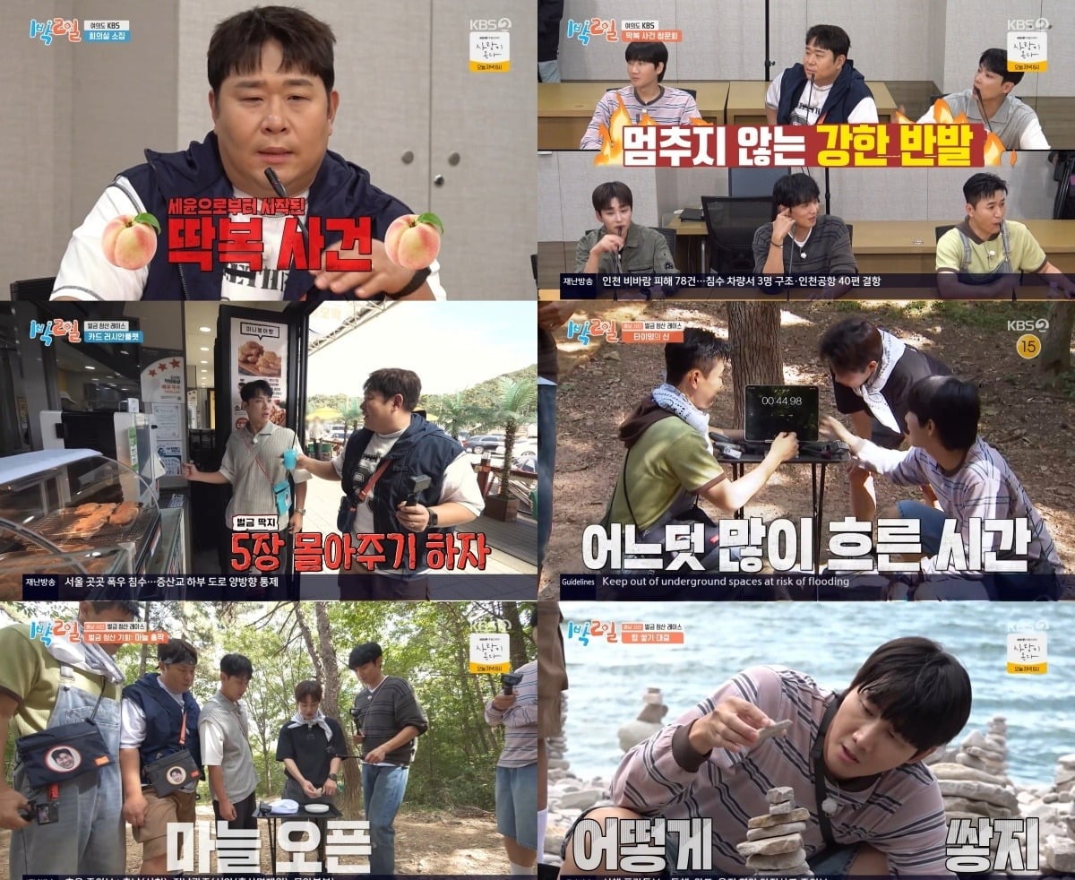 김종민이 멤버들에게 아들의 초음파 사진을 공개하며 예비 아빠의 설렘을 전했다. / 사진=KBS2 방송 화면 캡처