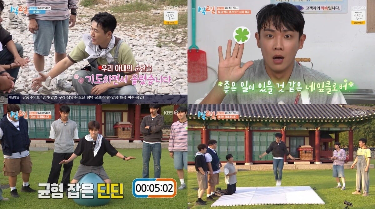 김종민이 멤버들에게 아들의 초음파 사진을 공개하며 예비 아빠의 설렘을 전했다. / 사진=KBS2 방송 화면 캡처